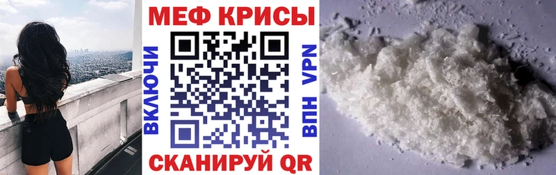 Мефедрон кристаллы  KRAKEN ССЫЛКА  Белая Холуница 