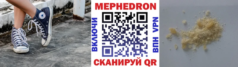 Меф мяу мяу  Белая Холуница